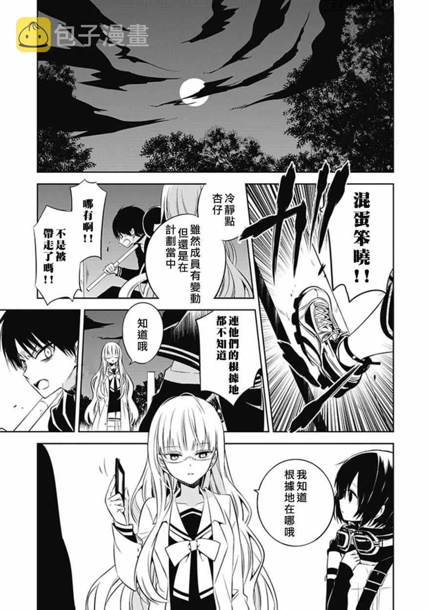 第11话 第15页