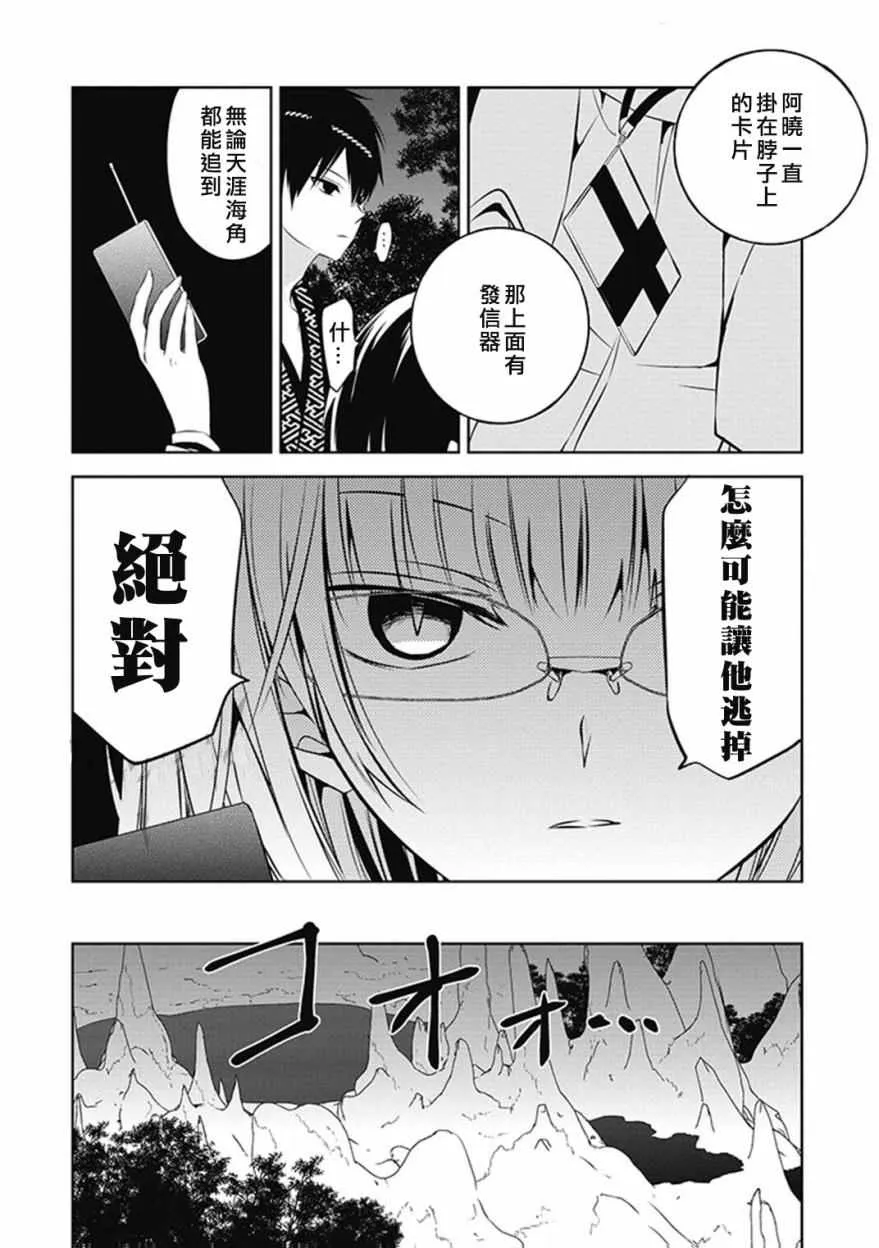 第11话 第16页