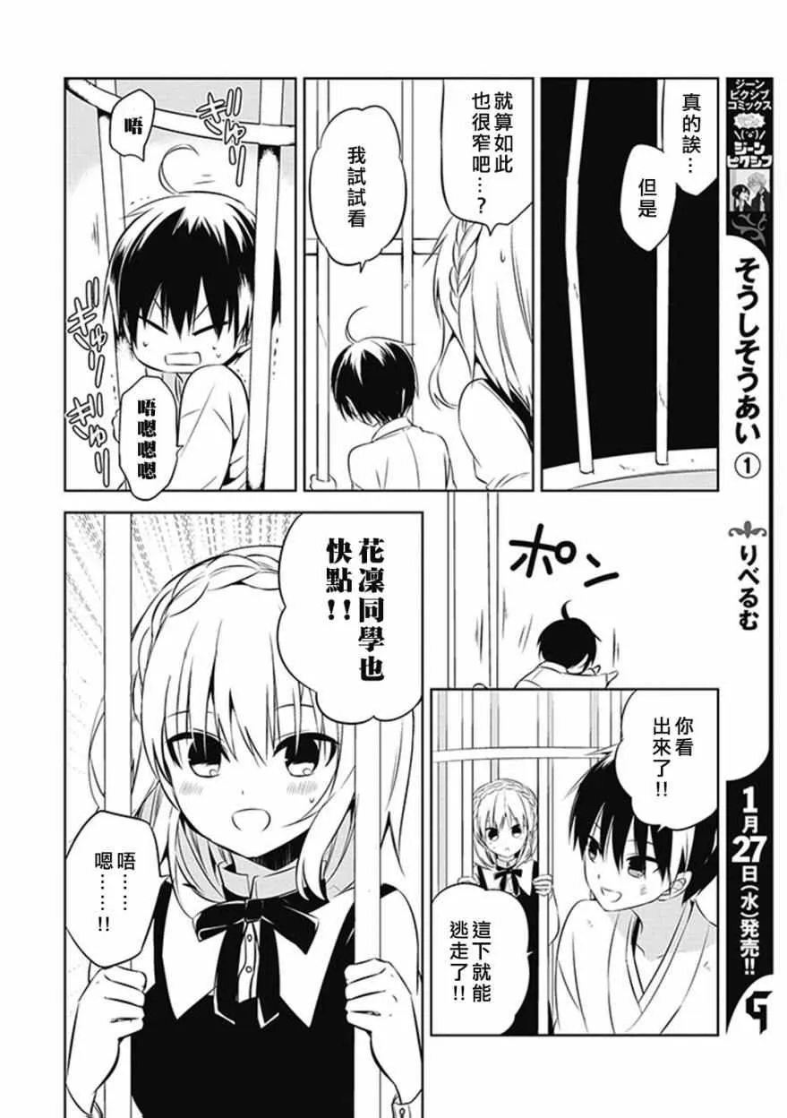 第11话 第20页