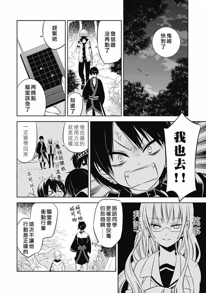 第11话 第24页