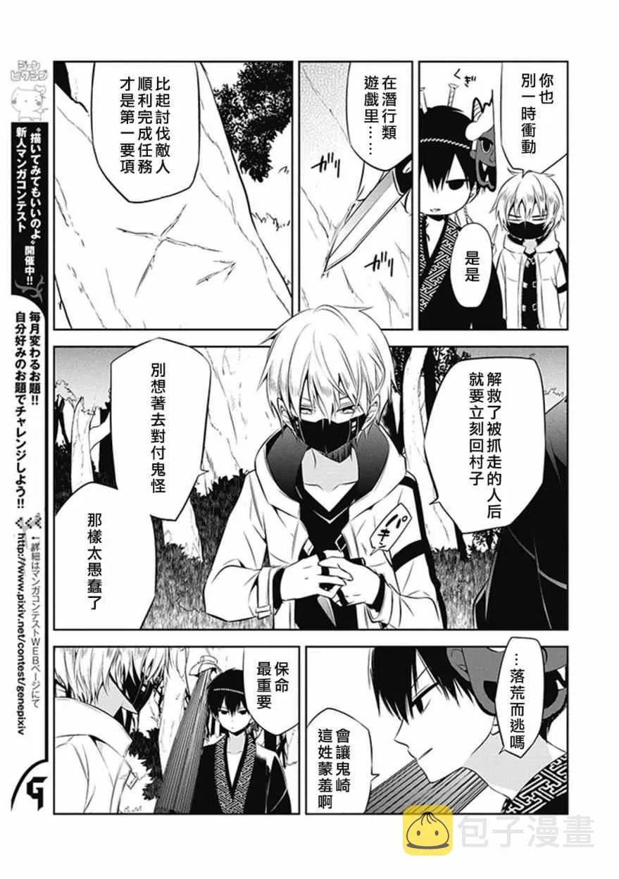 第11话 第25页
