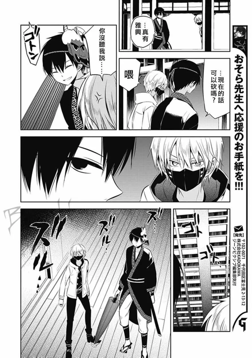 第11话 第28页