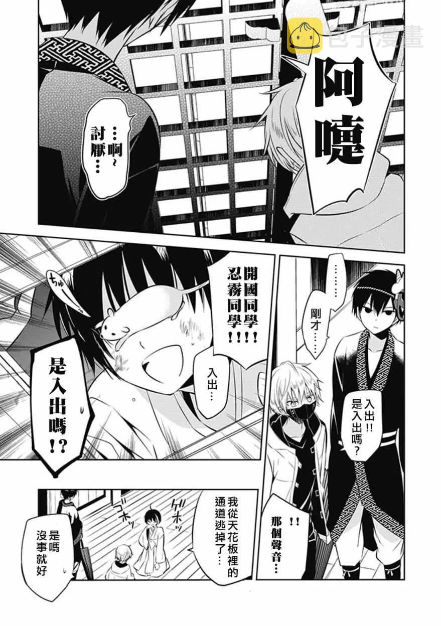 第11话 第29页