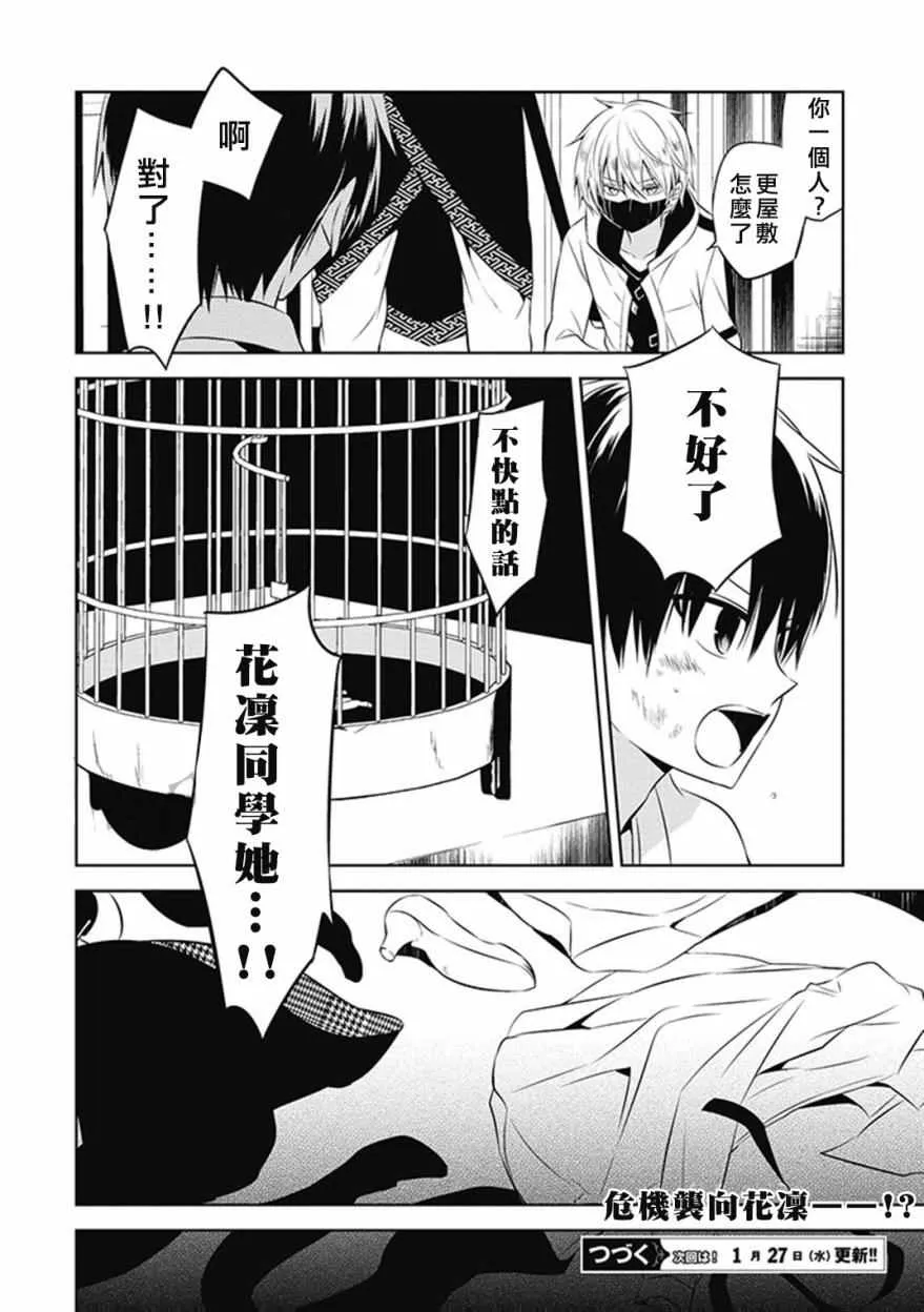 第11话 第30页