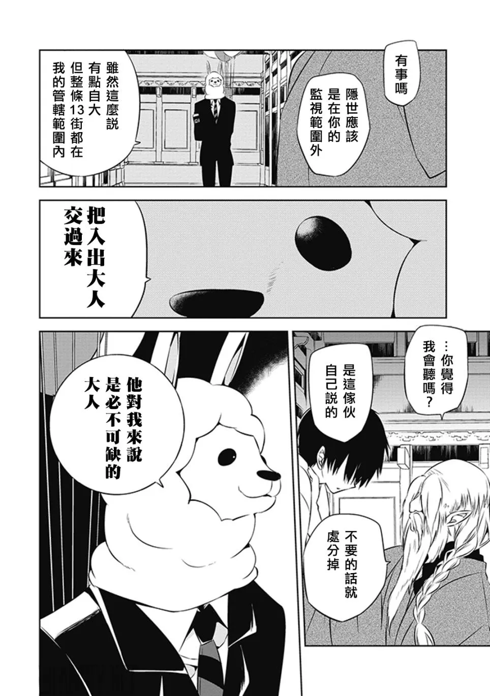 第12话 第22页