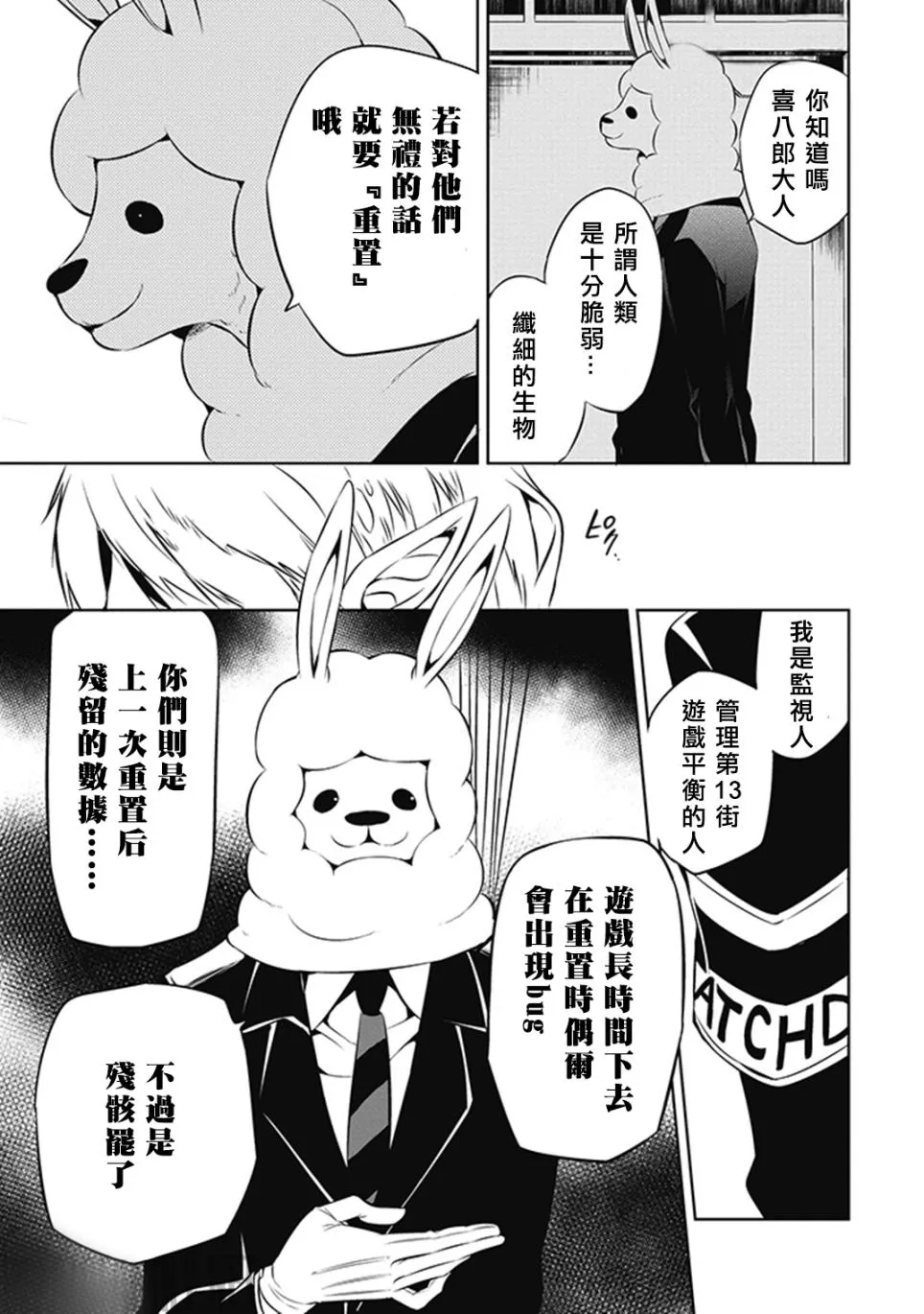 第12话 第23页