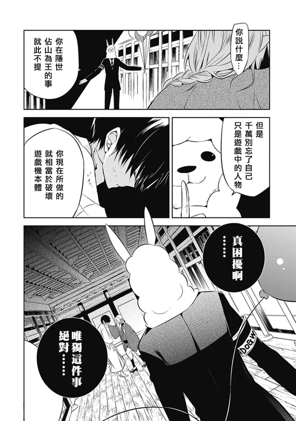 第12话 第24页