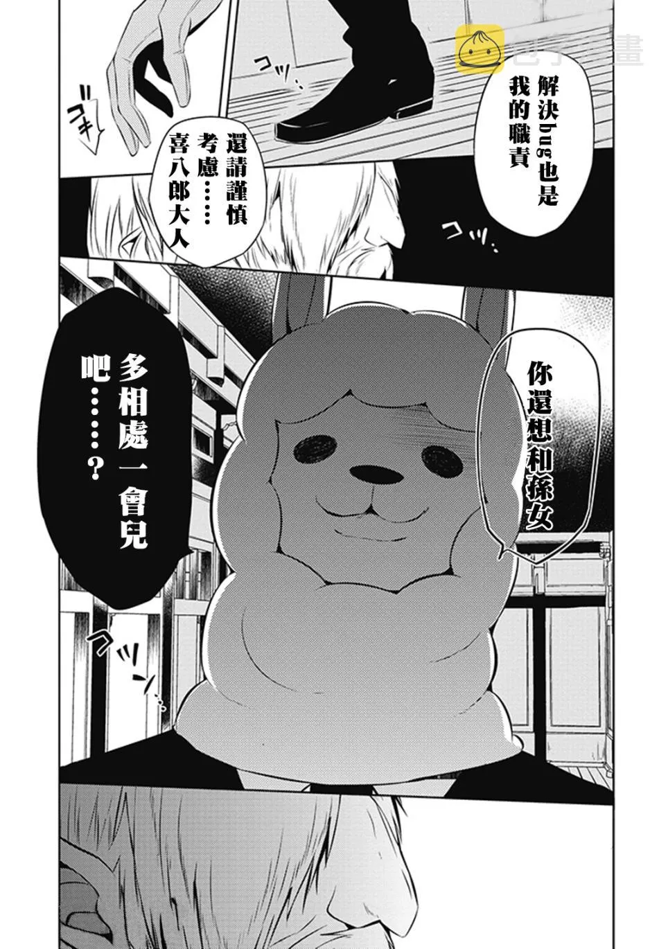 第12话 第25页