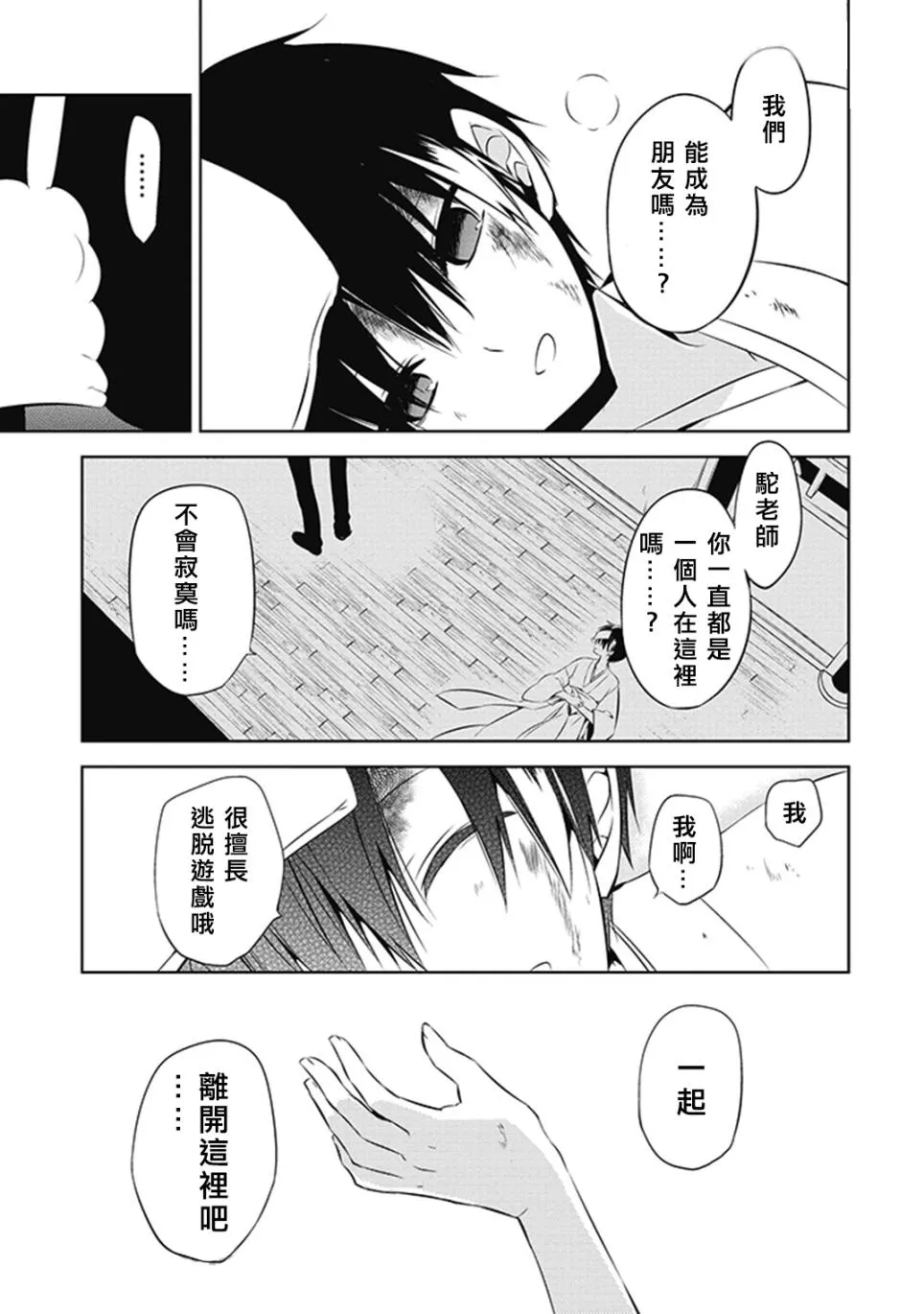 第12话 第27页