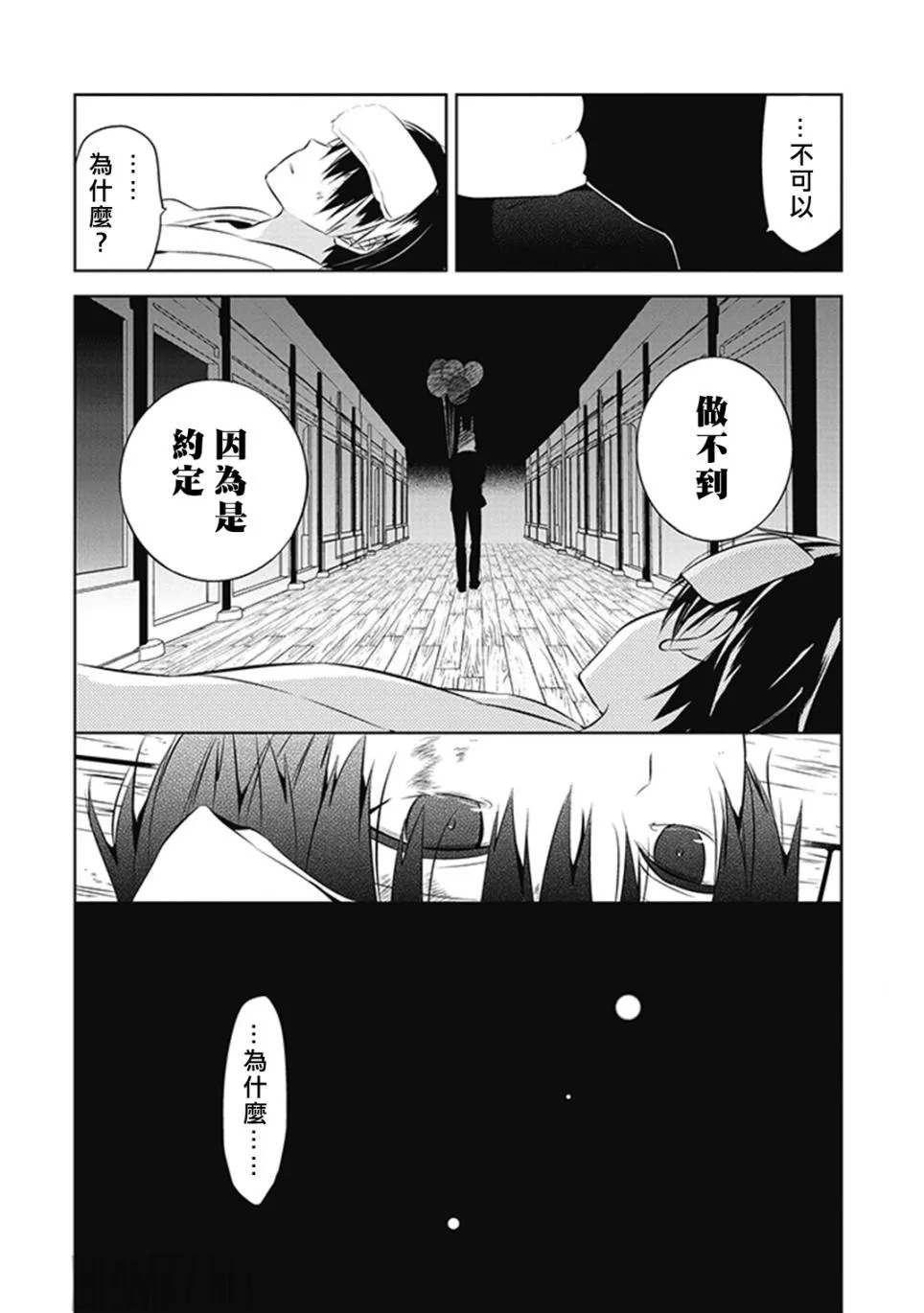 第12话 第28页