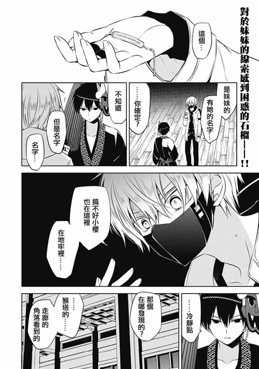 第13话 第2页