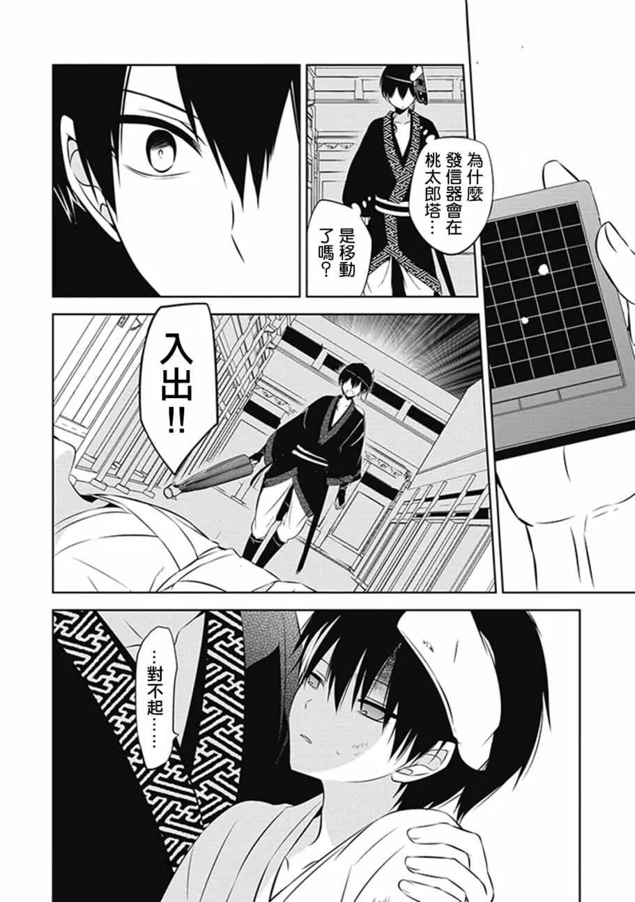 第13话 第4页