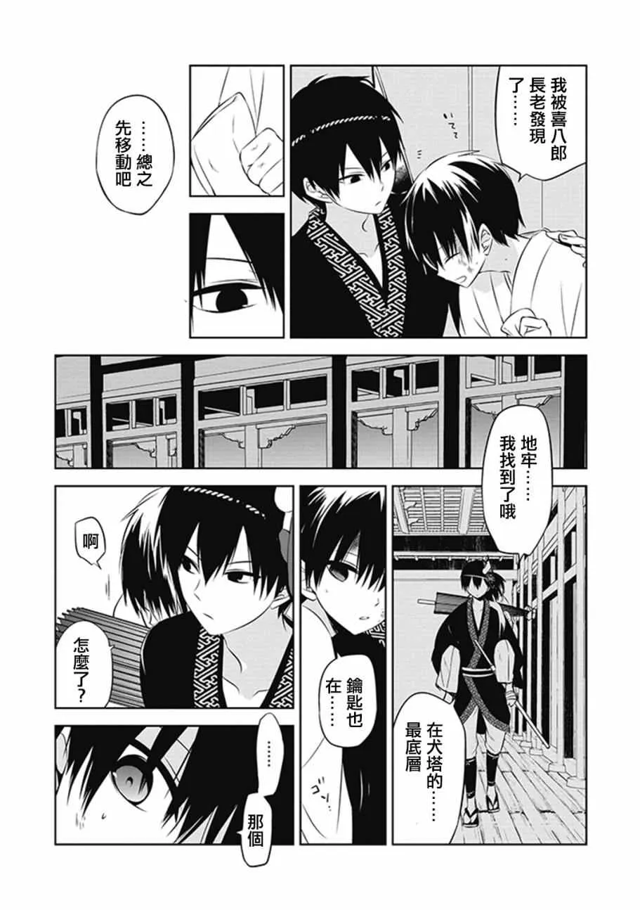 第13话 第5页