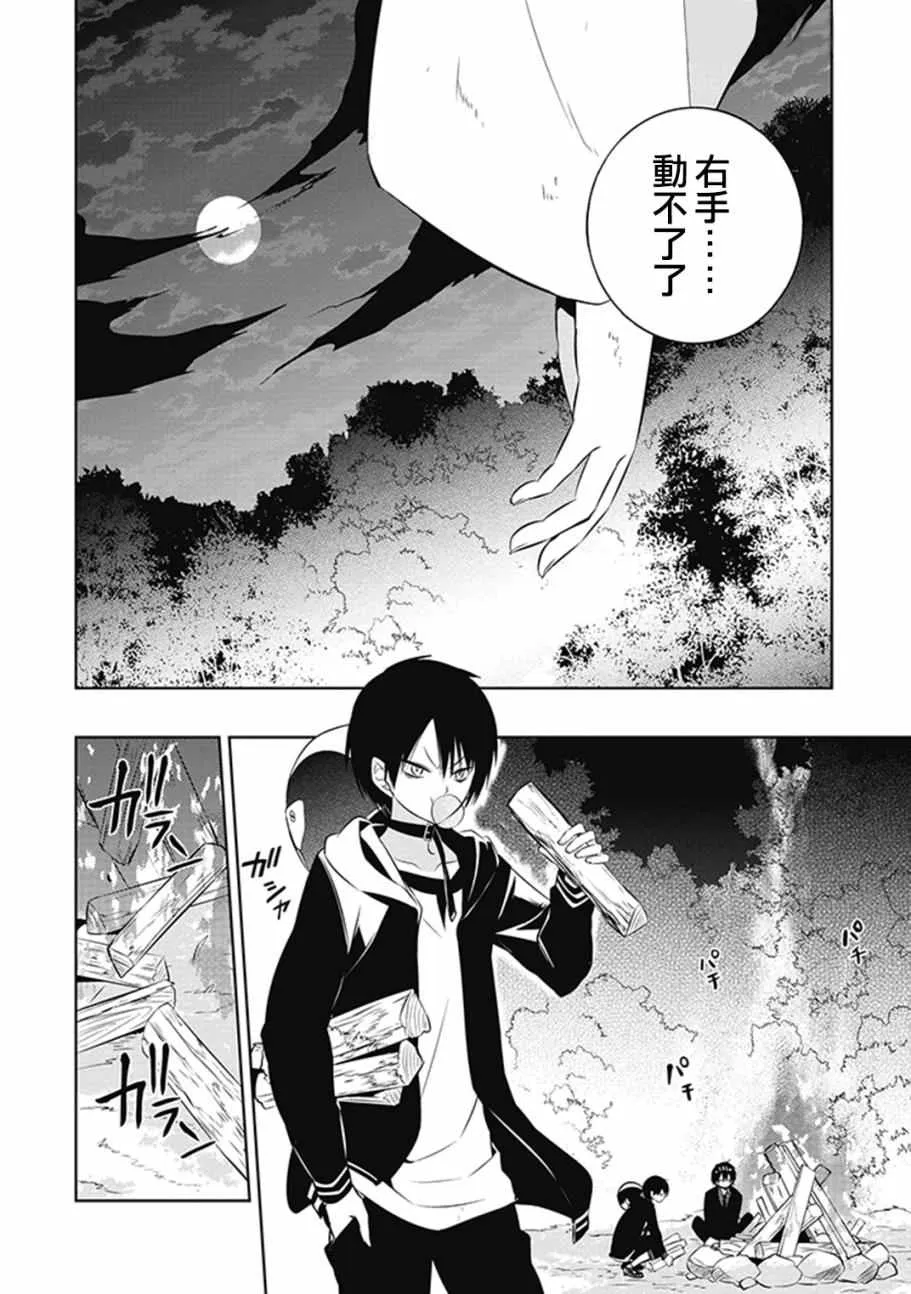 第13话 第6页