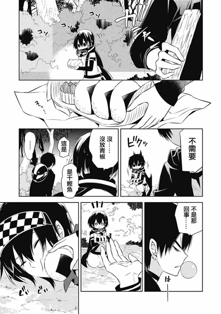 第13话 第7页