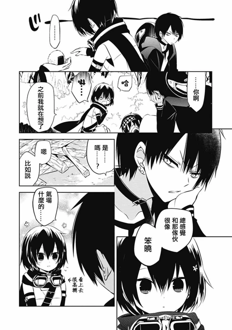 第13话 第8页