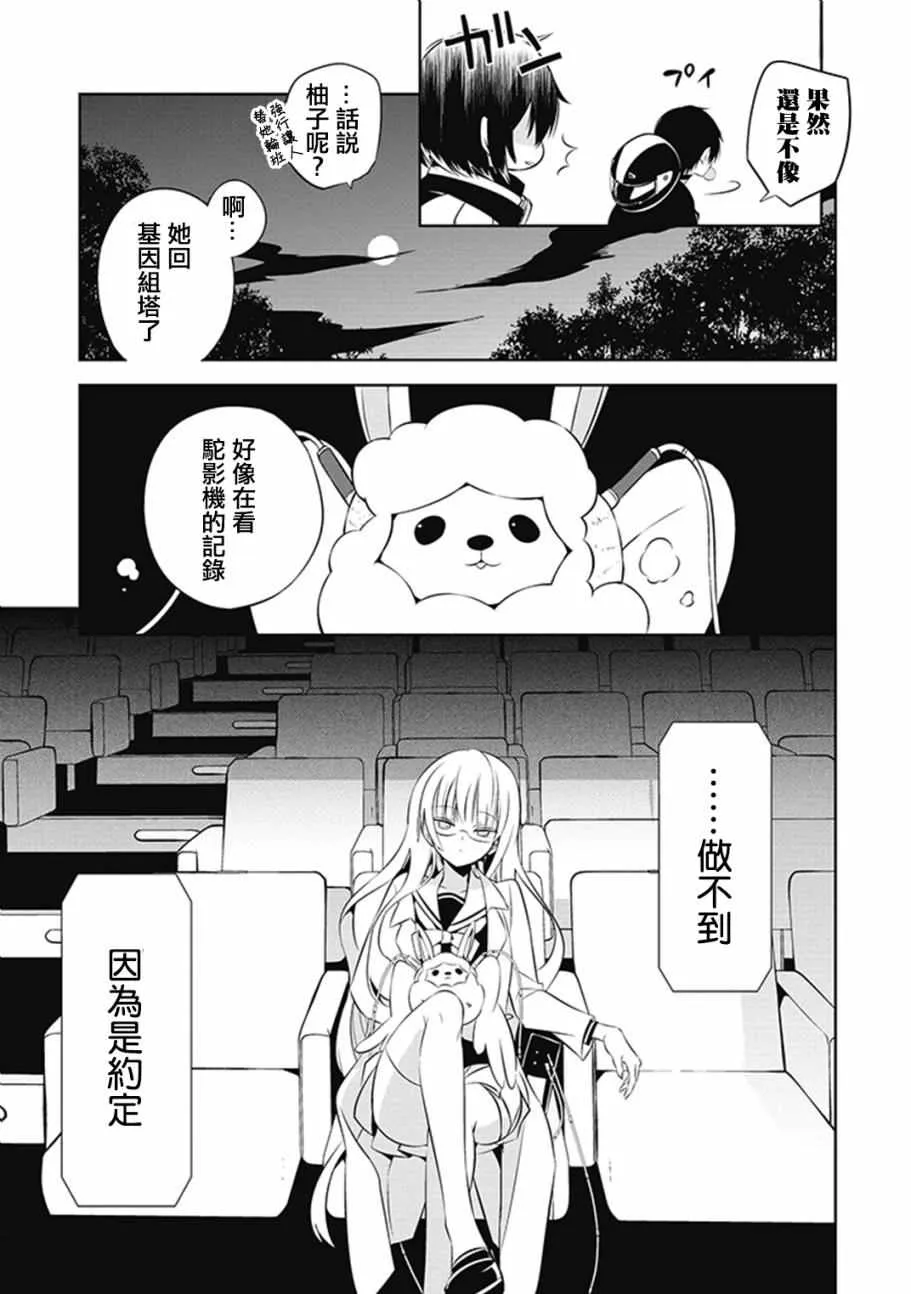 第13话 第9页