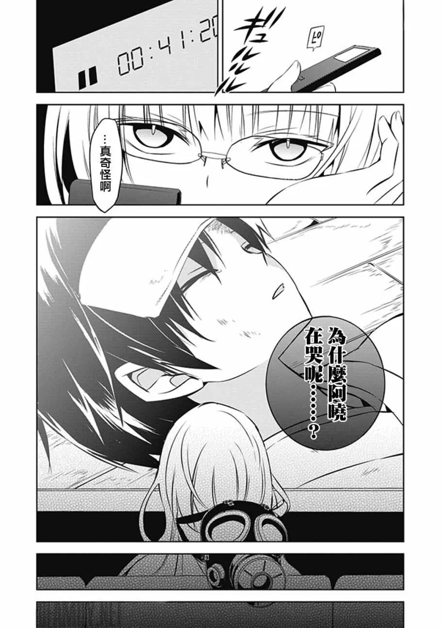 第13话 第10页