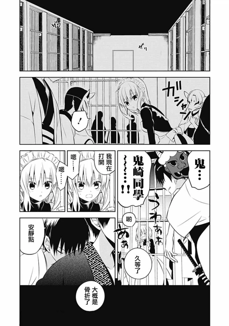 第13话 第11页