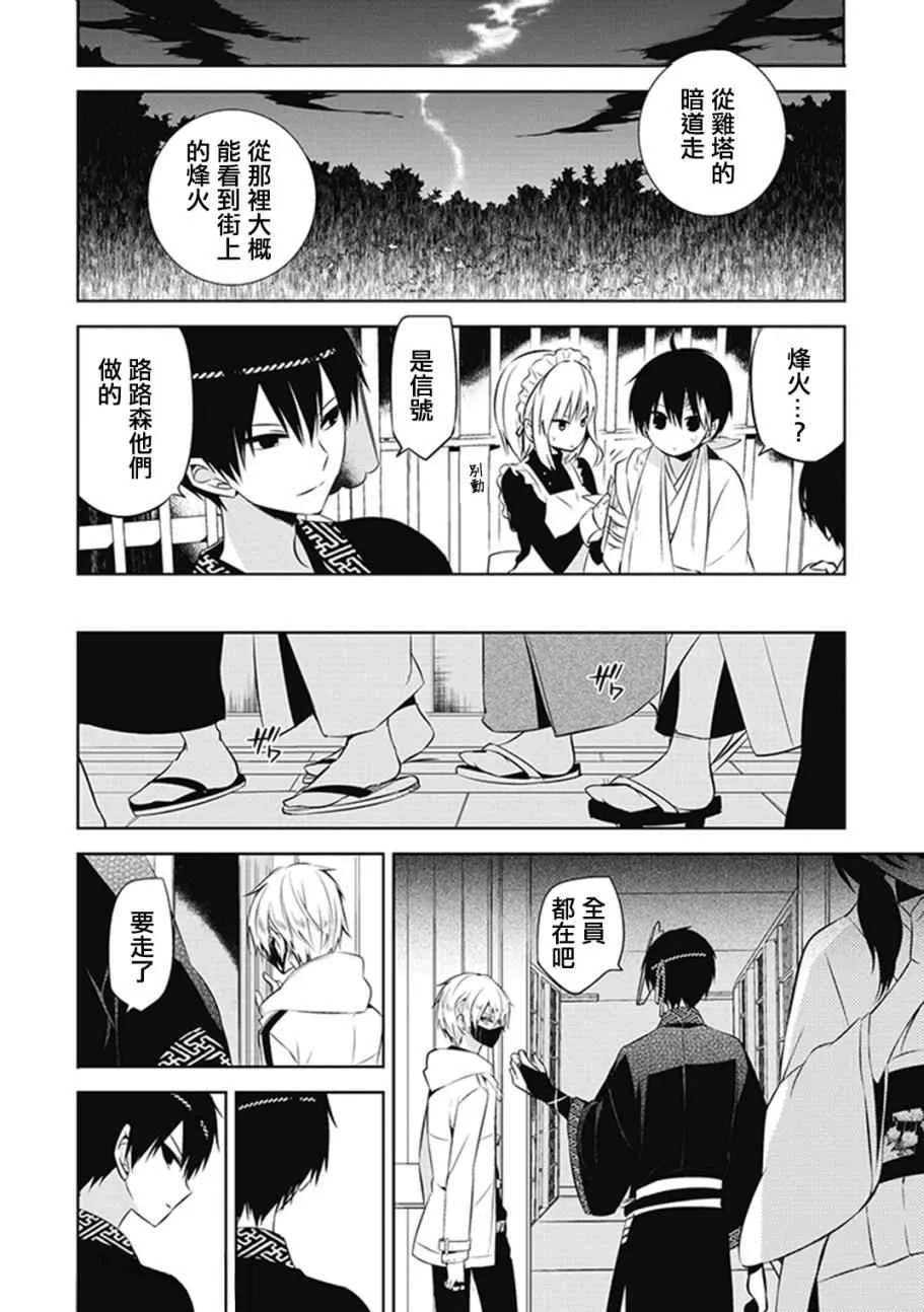 第13话 第12页