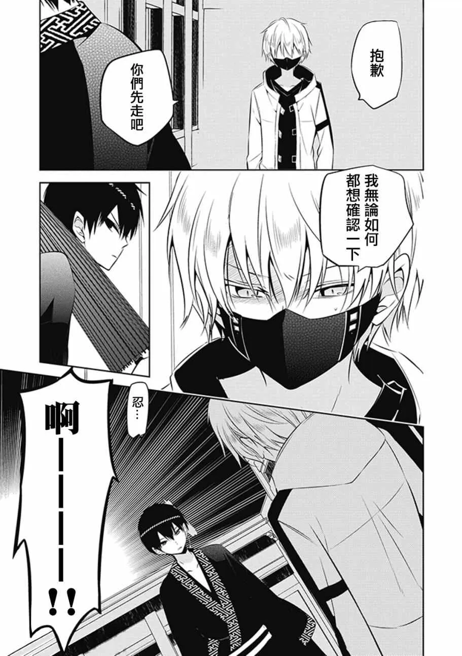 第13话 第13页