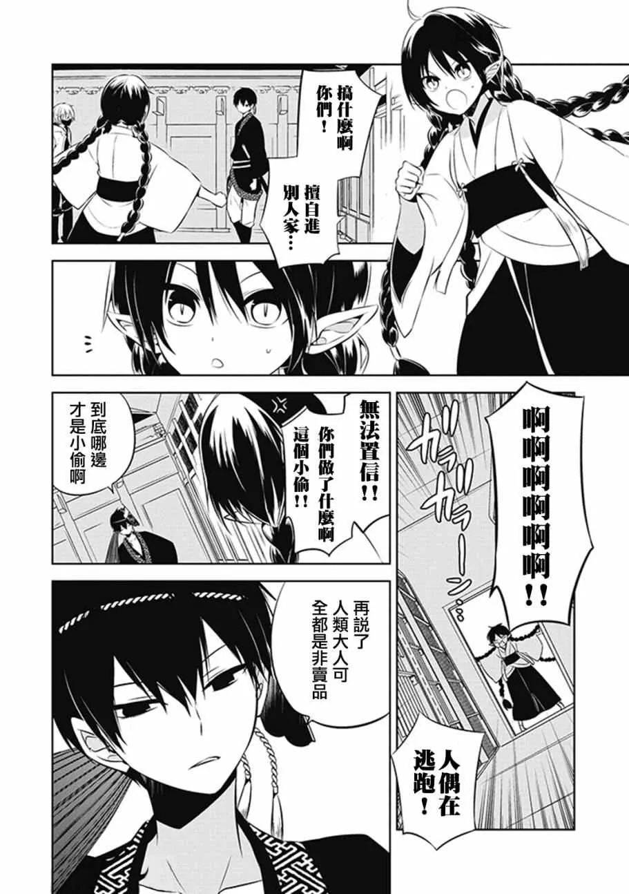 第13话 第14页