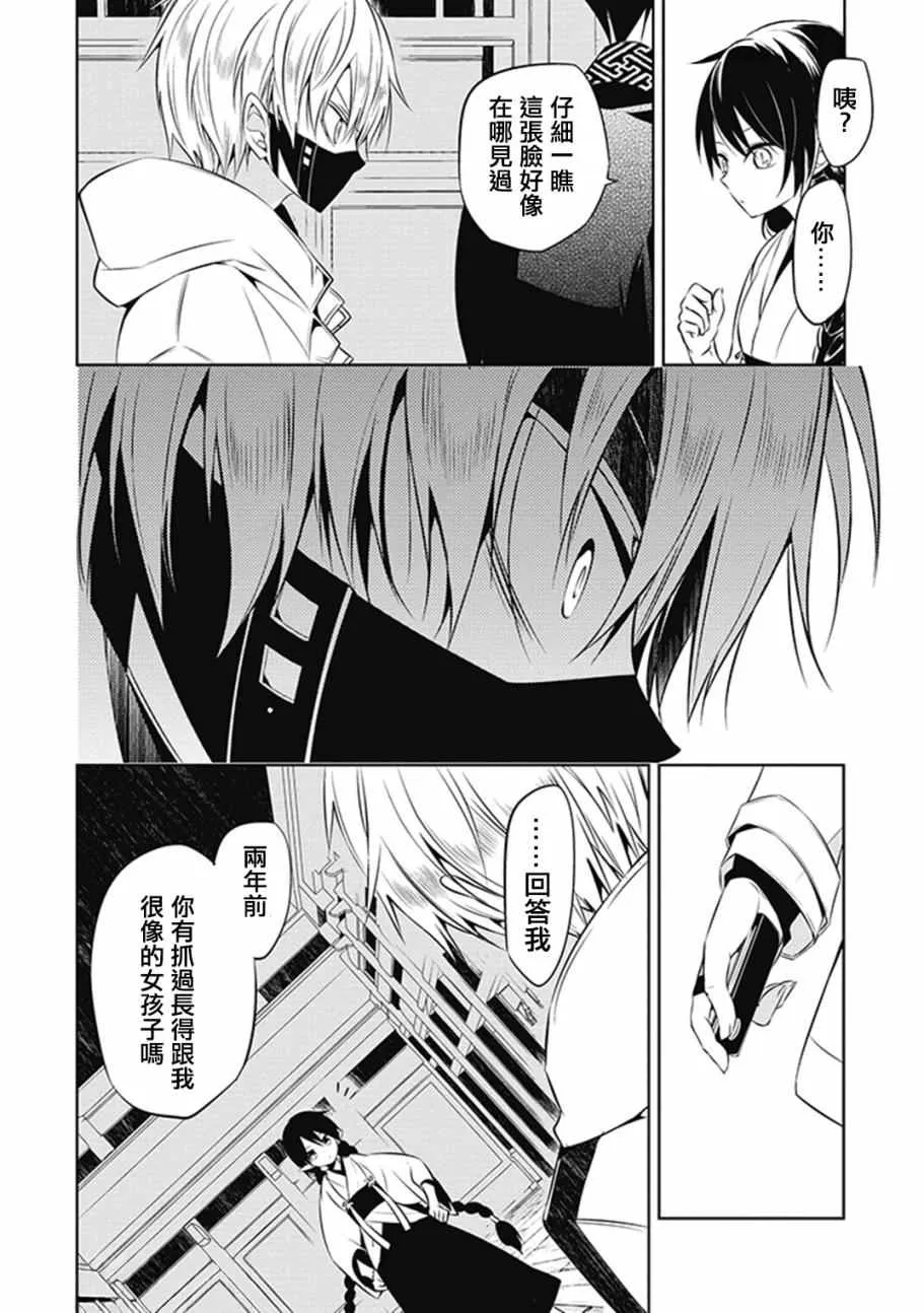 第13话 第16页