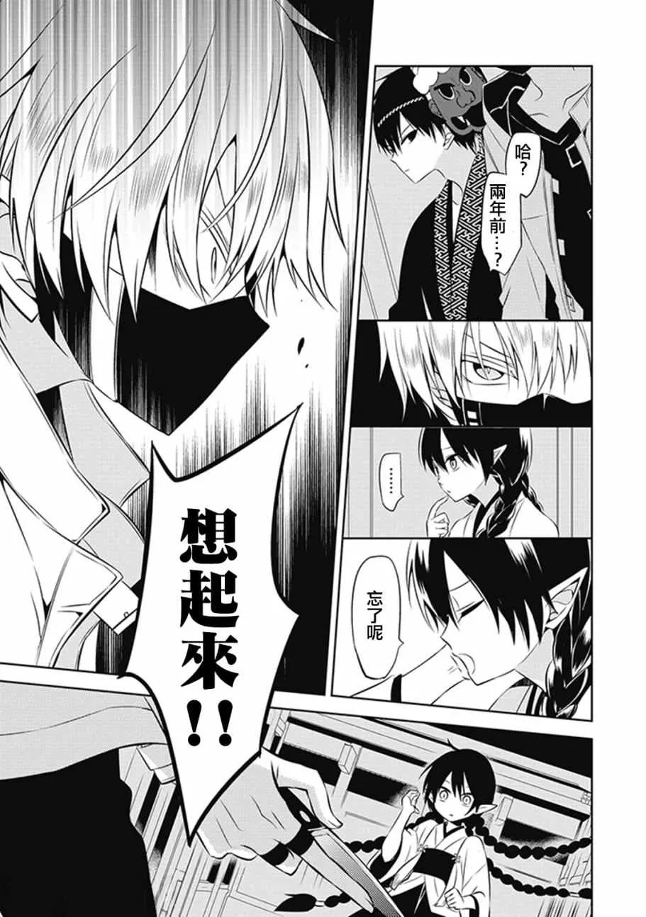第13话 第17页