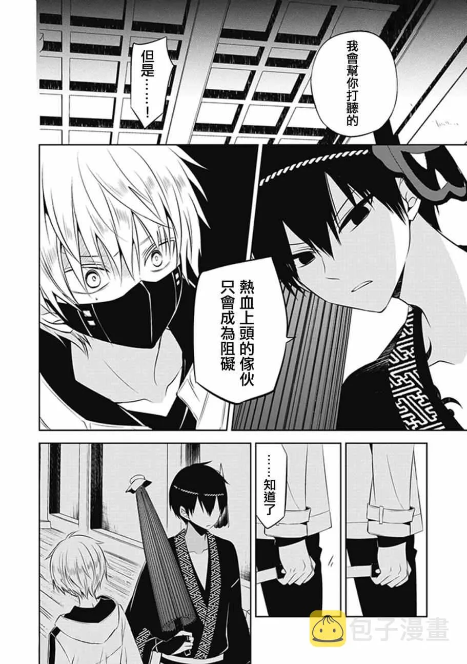 第13话 第20页