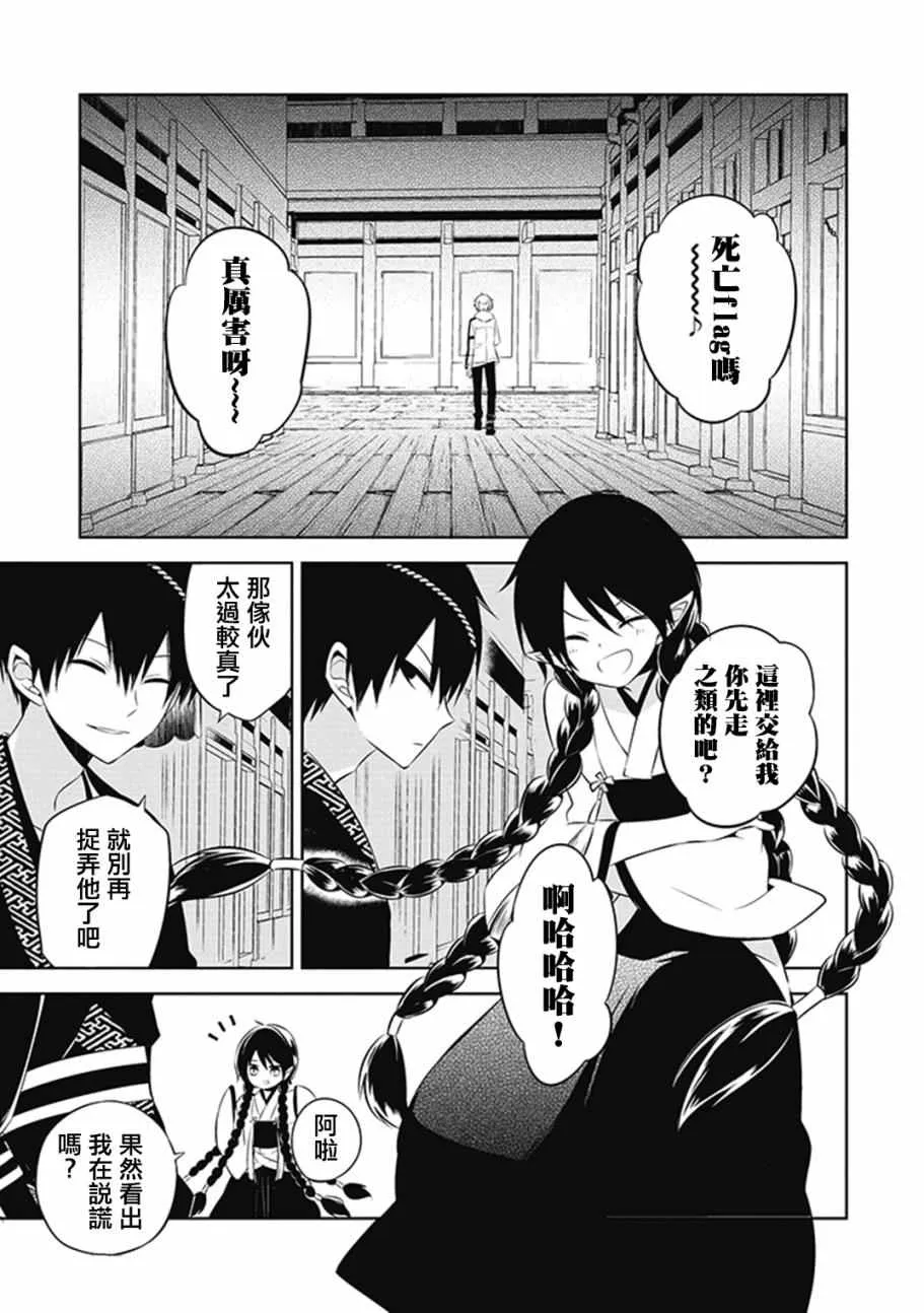 第13话 第21页