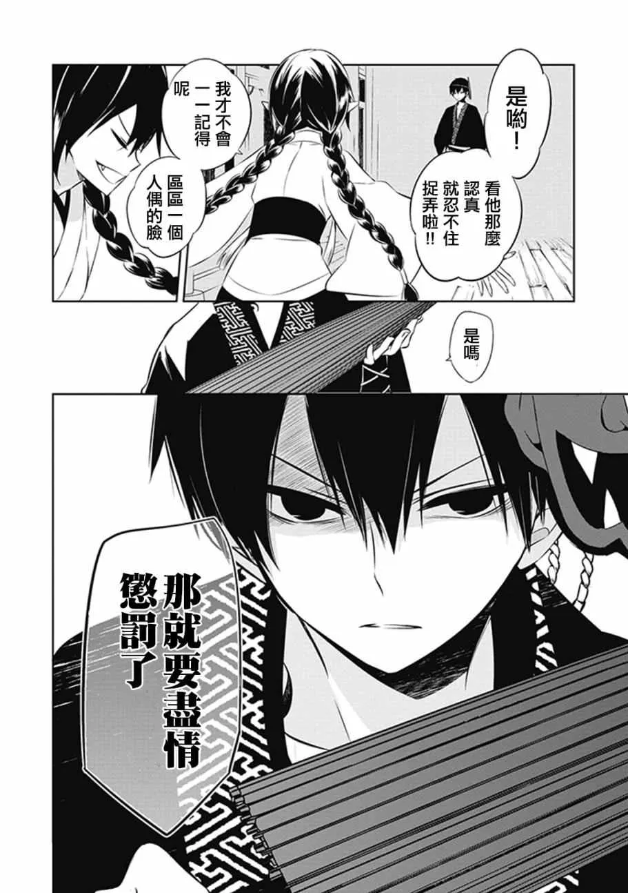 第13话 第22页