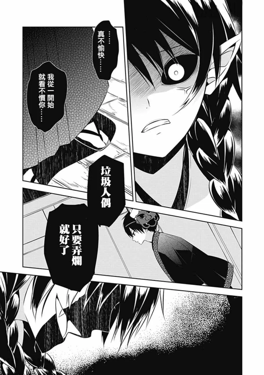 第13话 第23页