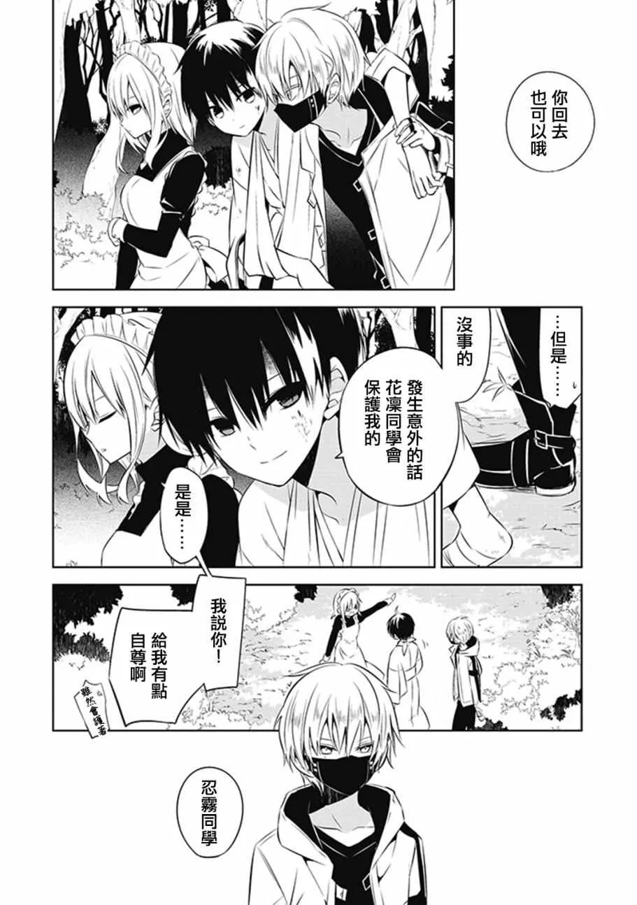 第13话 第26页