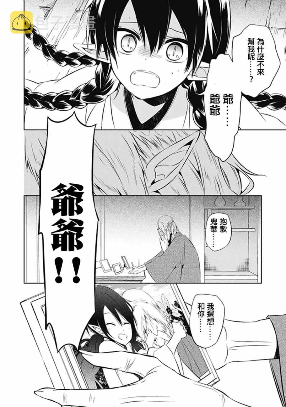 第13话 第28页