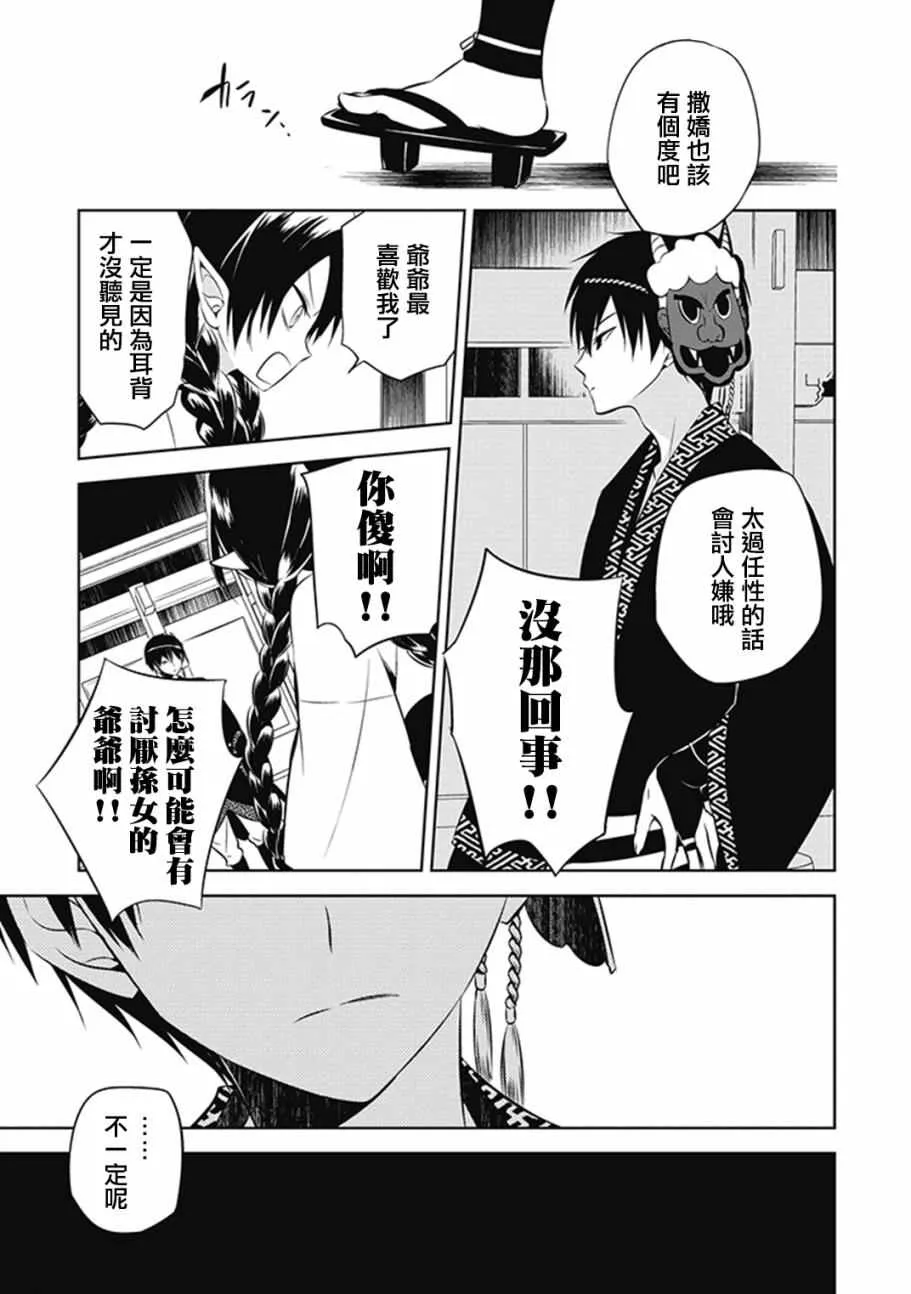 第13话 第29页