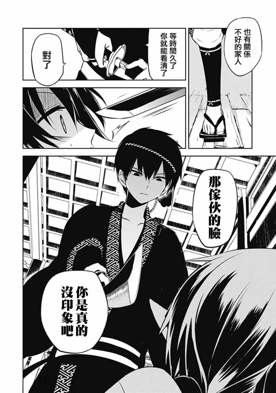 第13话 第30页