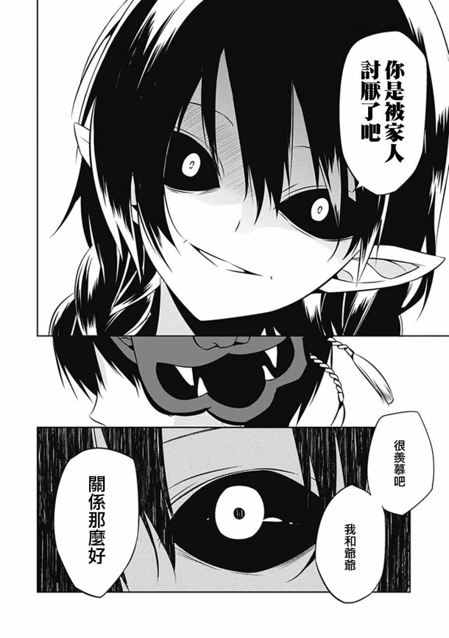 第13话 第32页