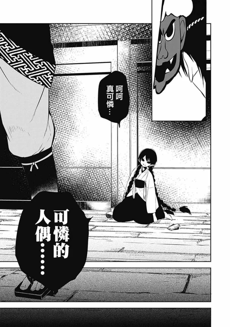 第13话 第33页