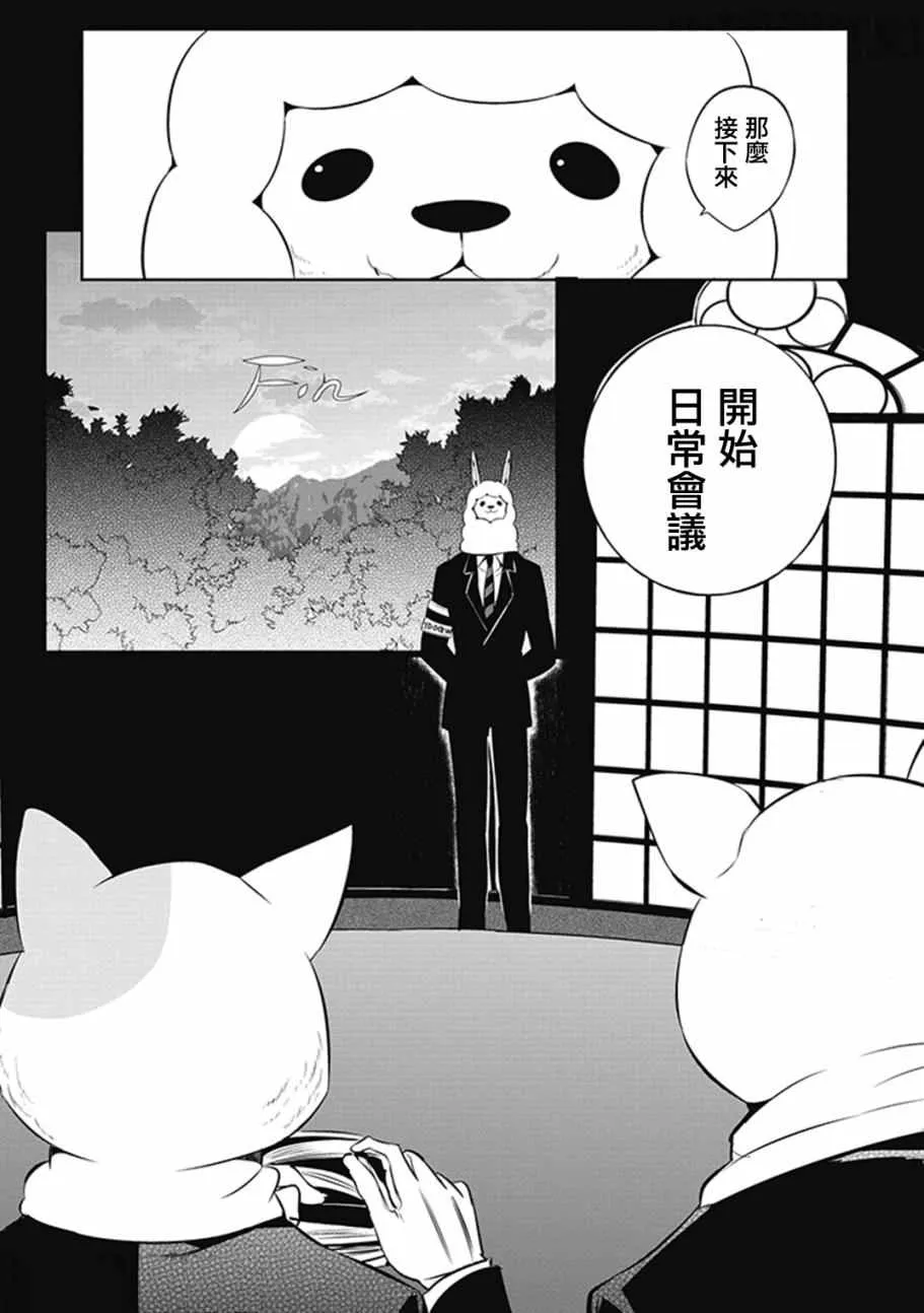 第13话 第36页