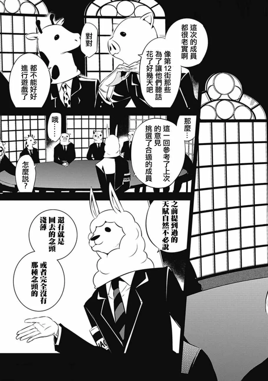 第13话 第37页