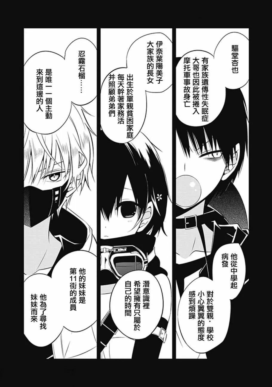 第13话 第39页