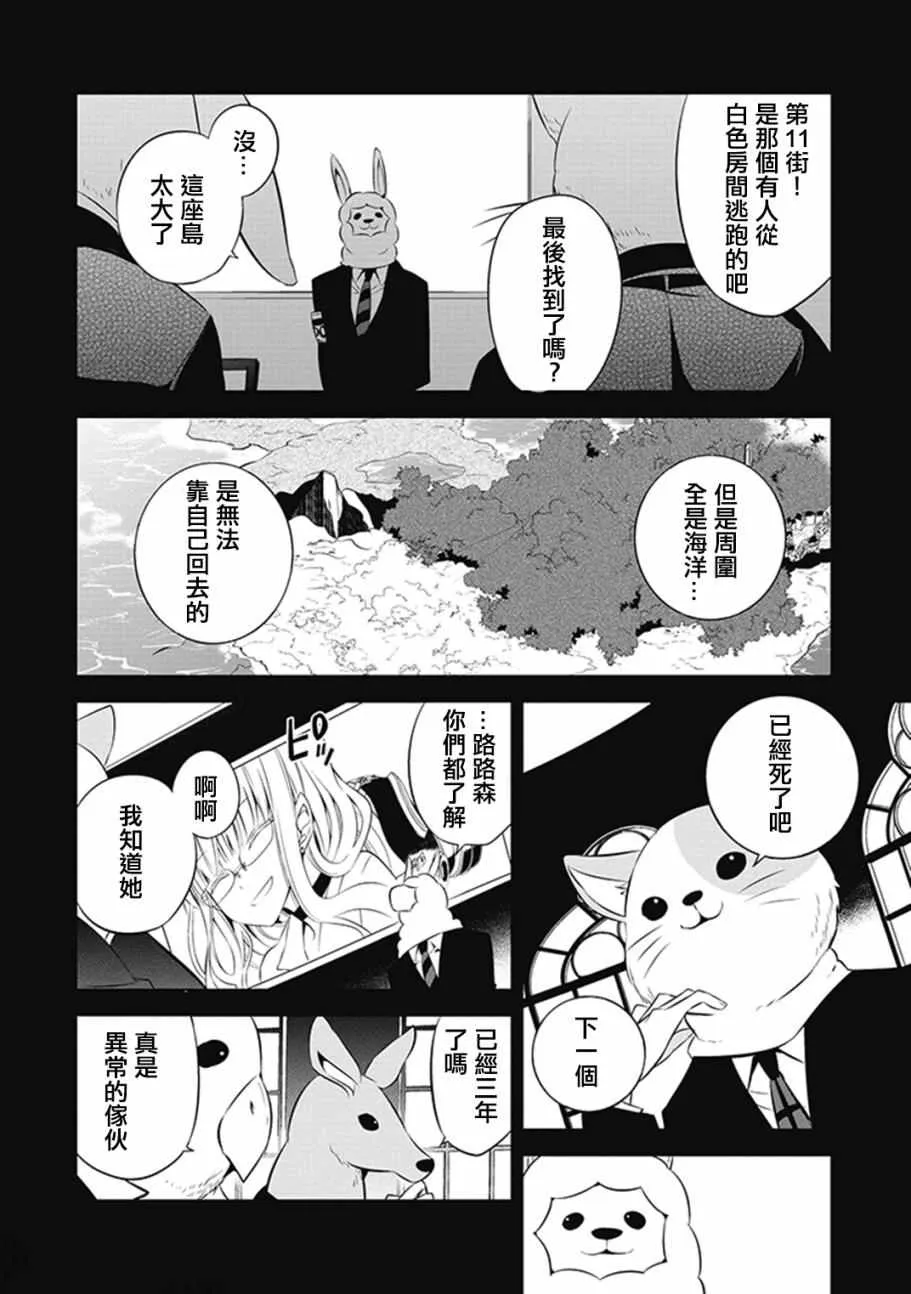 第13话 第40页