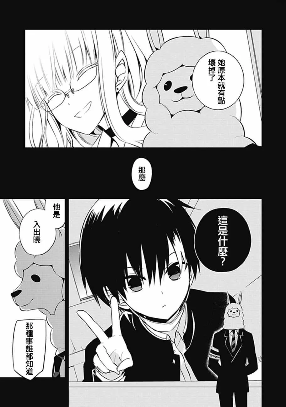 第13话 第41页