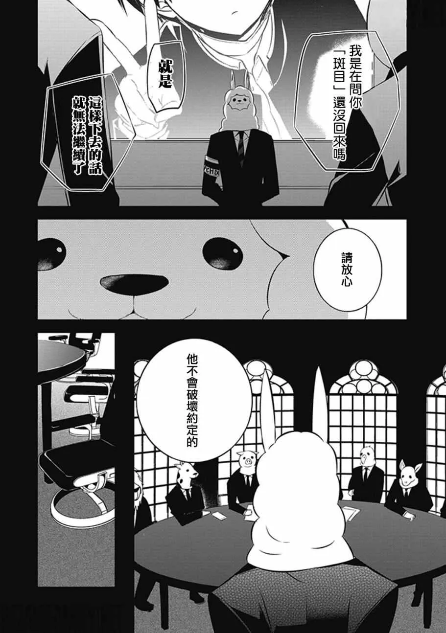 第13话 第42页