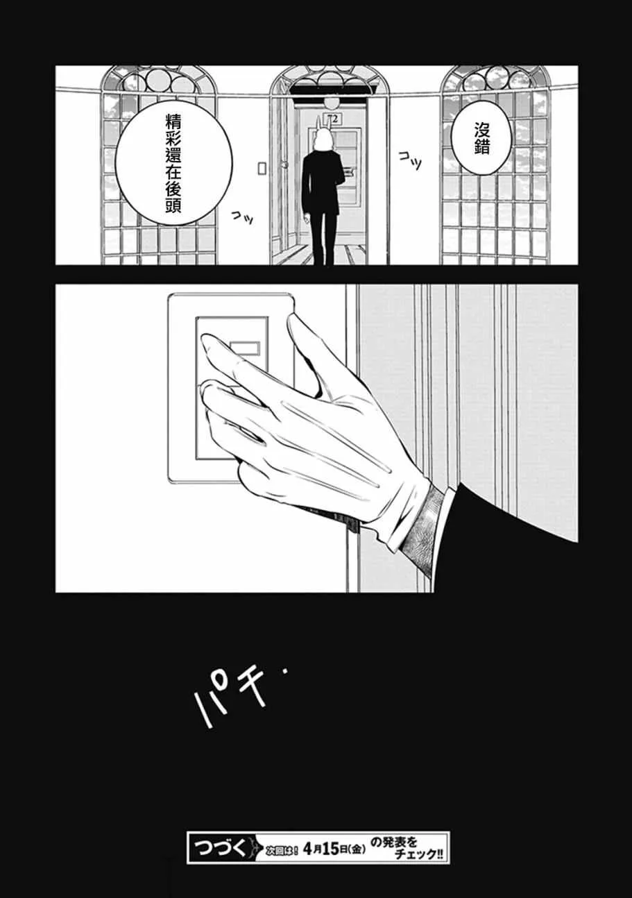 第13话 第43页