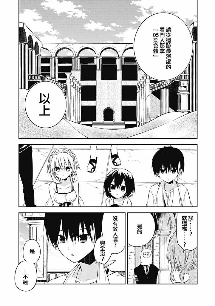 第14话 第7页