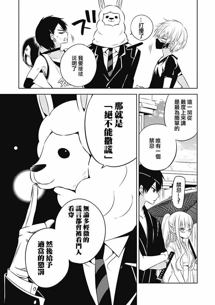 第14话 第11页
