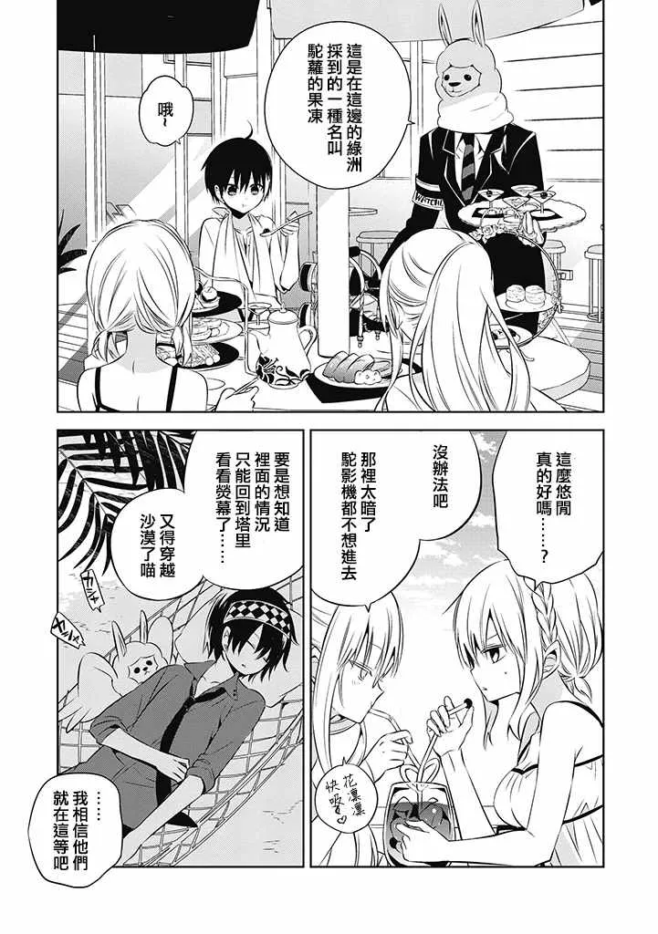 第14话 第21页