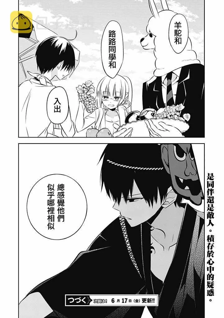 第14话 第26页