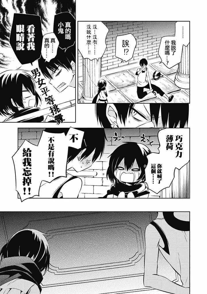 第15话 第27页